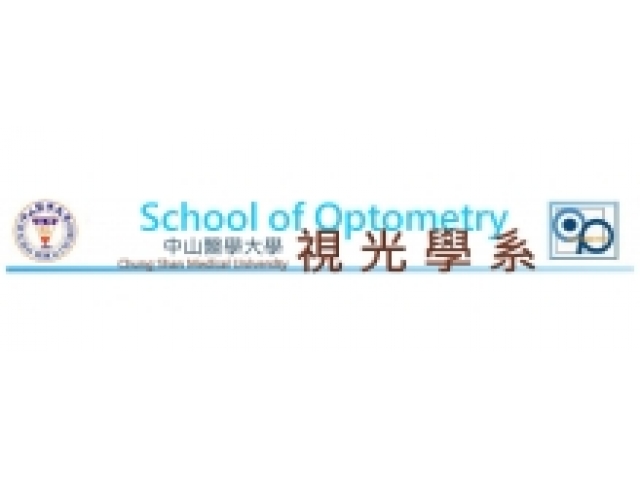 中山醫學大學視光學系